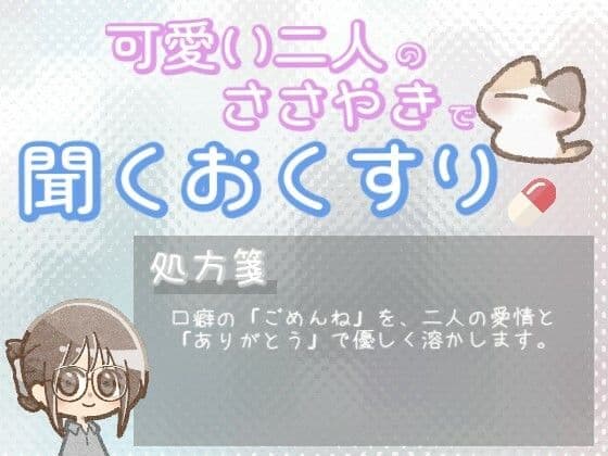 【あまあま甘やかし】つい「ごめんね」と謝っちゃう時の、ありがとうで心を満たす甘やかし時間