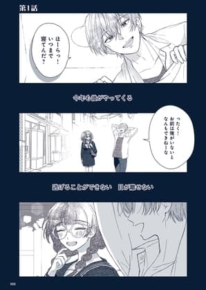 悪役令嬢と学ぶ、確定申告。 〜これも経費になりますのよ〜【単話版】(1)【ボイスコミック】