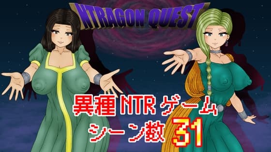 NTRAGON QUEST