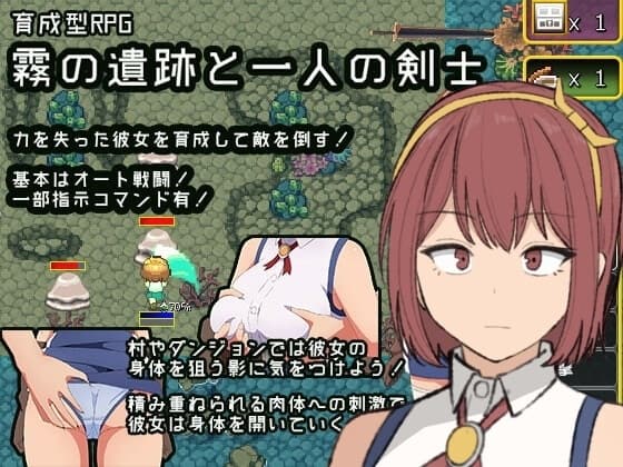 【スマホ版】霧の遺跡と一人の剣士