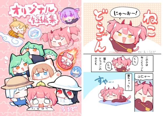 オリジナル短編集
