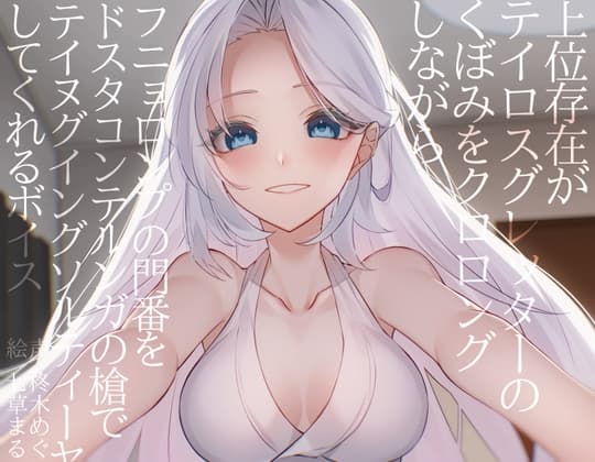 上位存在がテイロスグレッターのくぼみをクロロングしながらフニョロンプの門番をドスタコンテルンガの槍でテイヌグイングソルティーヤしてくれるボイス