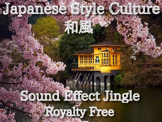 和風 インパクト 効果音 18 / 優雅でゆったり琴フレーズと大太鼓！