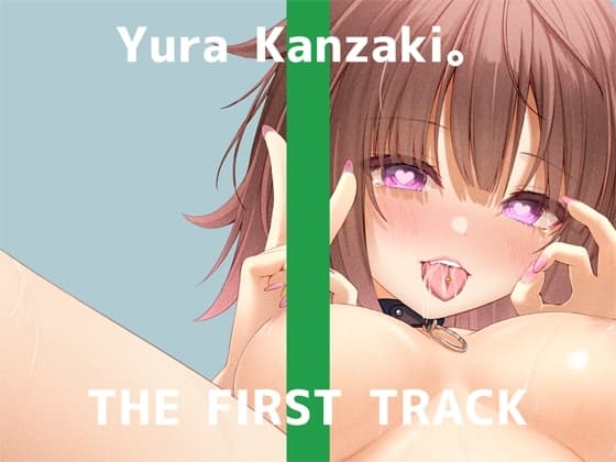 ✨オナニー実演✨THE FIRST TRACK✨神崎ゆら。✨